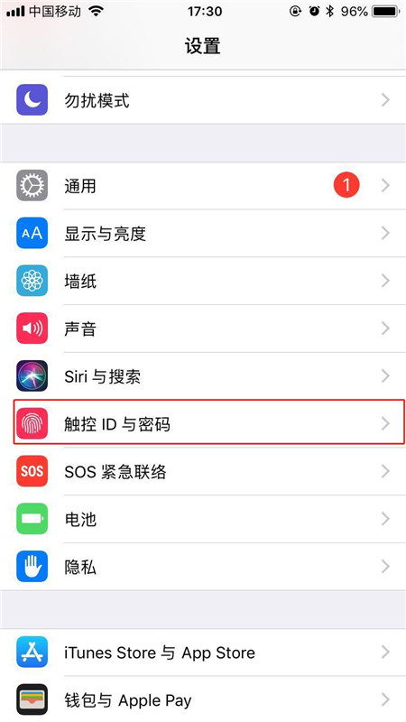 iphone更改解鎖密碼的圖文教程截圖