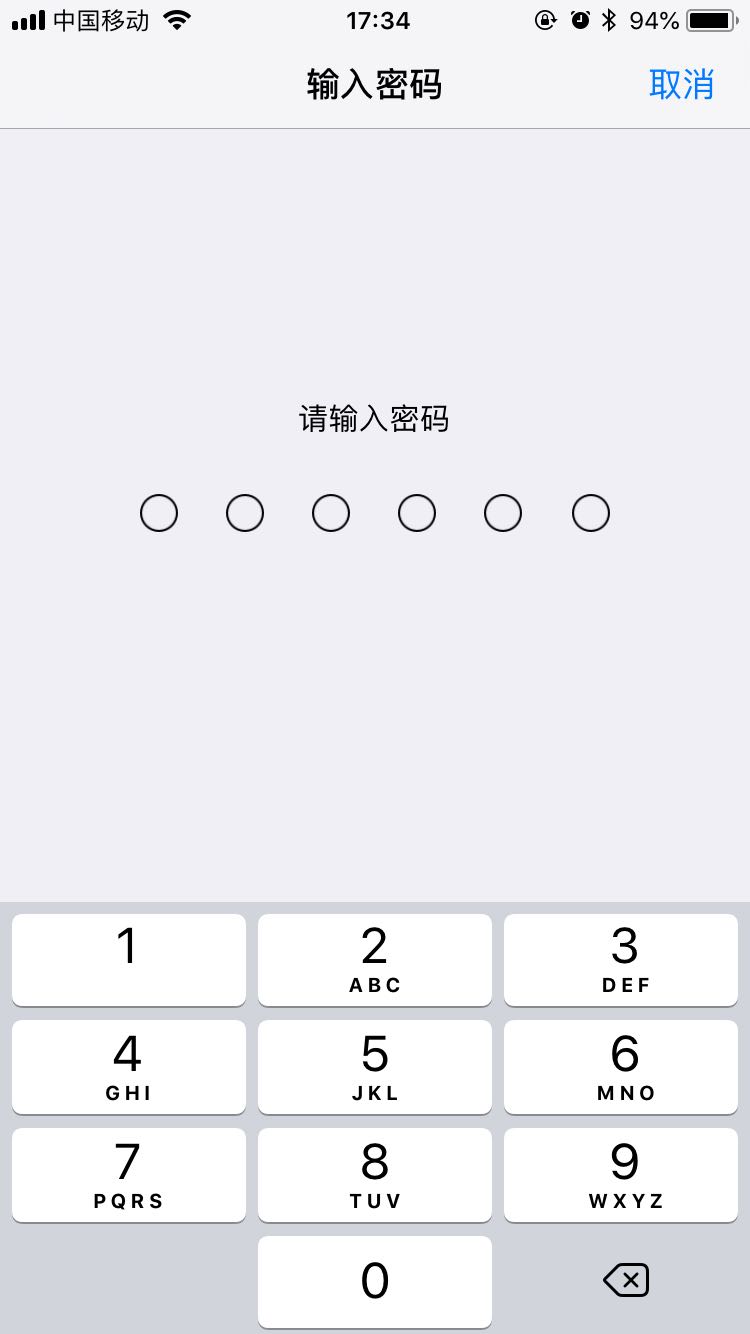 iphone更改解鎖密碼的圖文教程截圖