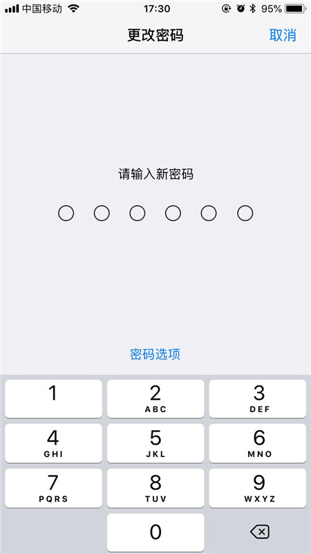 iphone更改解鎖密碼的圖文教程截圖