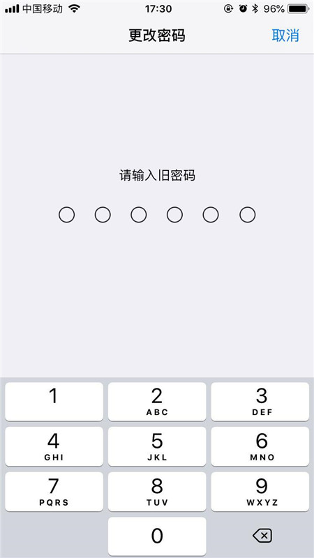 iphone更改解鎖密碼的圖文教程截圖