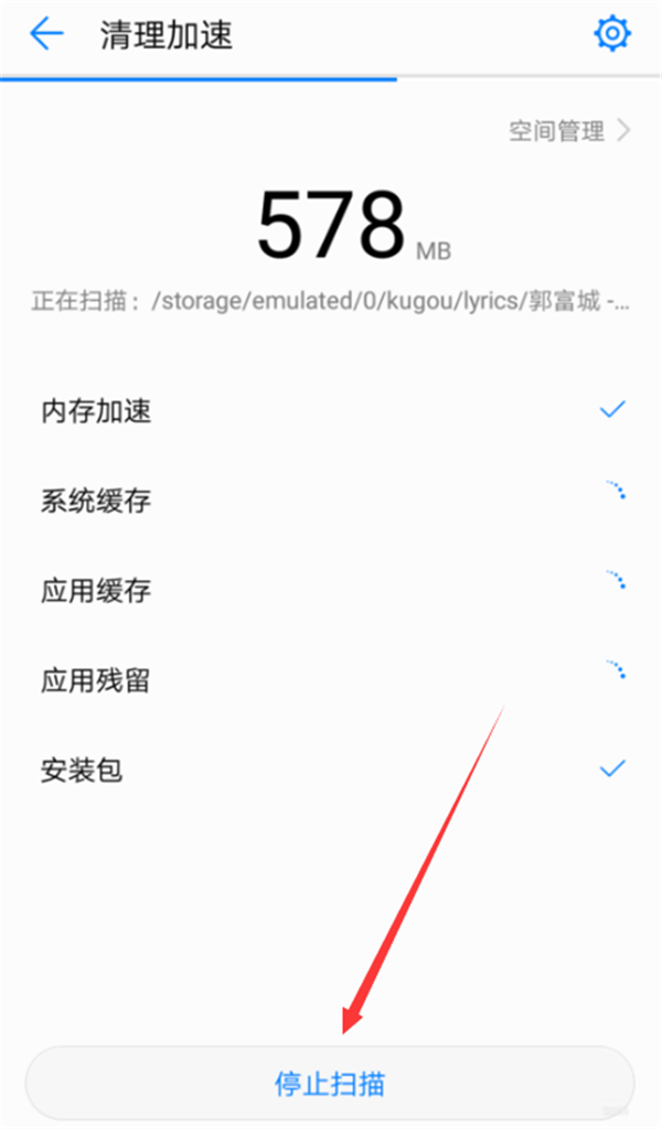 榮耀Play清理應用緩存的具體操作步驟截圖