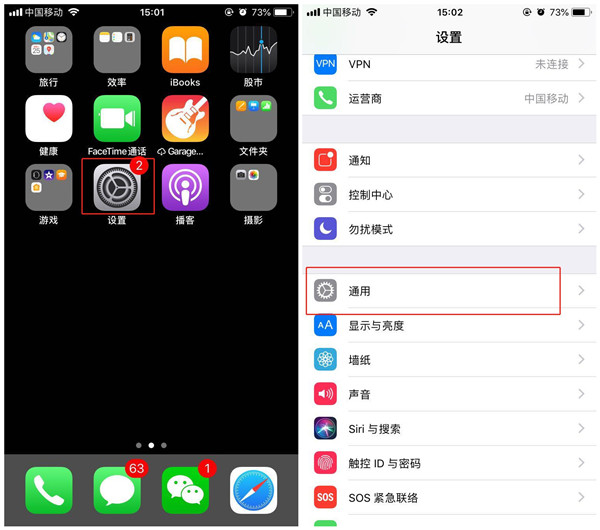 在iphone7設(shè)置截圖快捷鍵的圖文教程