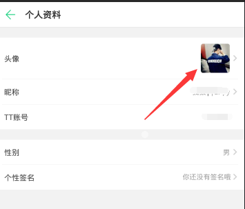 tt語音APP修改頭像的圖文教程截圖