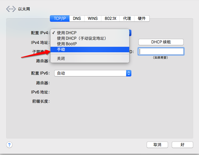 Mac電腦設(shè)置固定IP地址的方法講解截圖