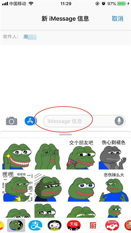 在蘋果手機(jī)中設(shè)置imessage的具體操作步驟截圖