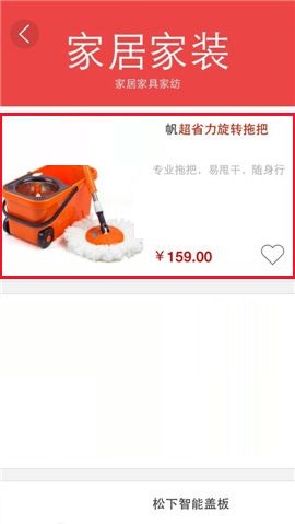 國美在線APP分享商品給微信好友的方法截圖