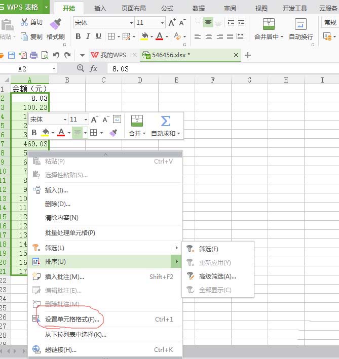 在WPS表格中數(shù)據顯示單位的詳細教程