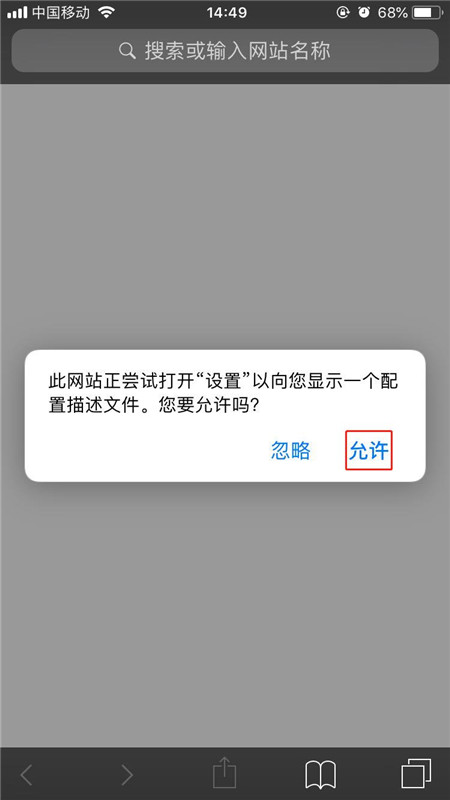 ios12中安裝描述文件的簡(jiǎn)單教程