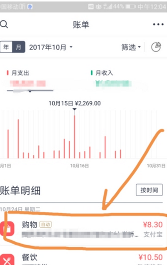 使用網(wǎng)易有錢記賬APP的圖文介紹截圖