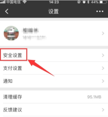 在招商銀行app中設(shè)置指紋密碼登錄的教程截圖