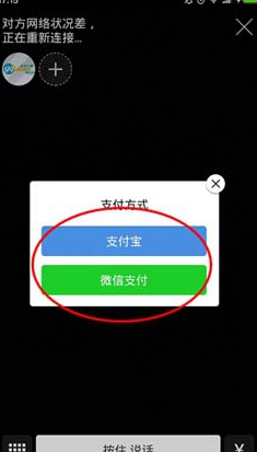 在yolo直播中進(jìn)行打賞的簡單講解截圖