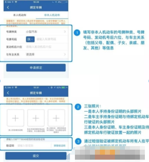 在交管12123中進(jìn)行替別人銷分的步驟介紹