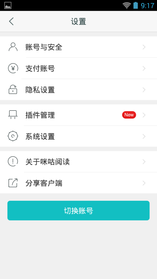 咪咕閱讀APP開啟夜間護(hù)眼模式的具體方法截圖