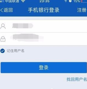 在交通銀行APP中進行轉(zhuǎn)賬的具體步驟