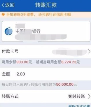 在交通銀行APP中進行轉(zhuǎn)賬的具體步驟截圖