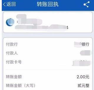 在交通銀行APP中進行轉(zhuǎn)賬的具體步驟截圖