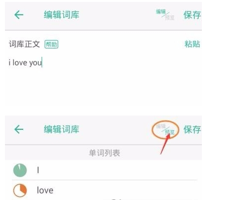 在墨墨背單詞APP中增加詞庫的方法講解截圖