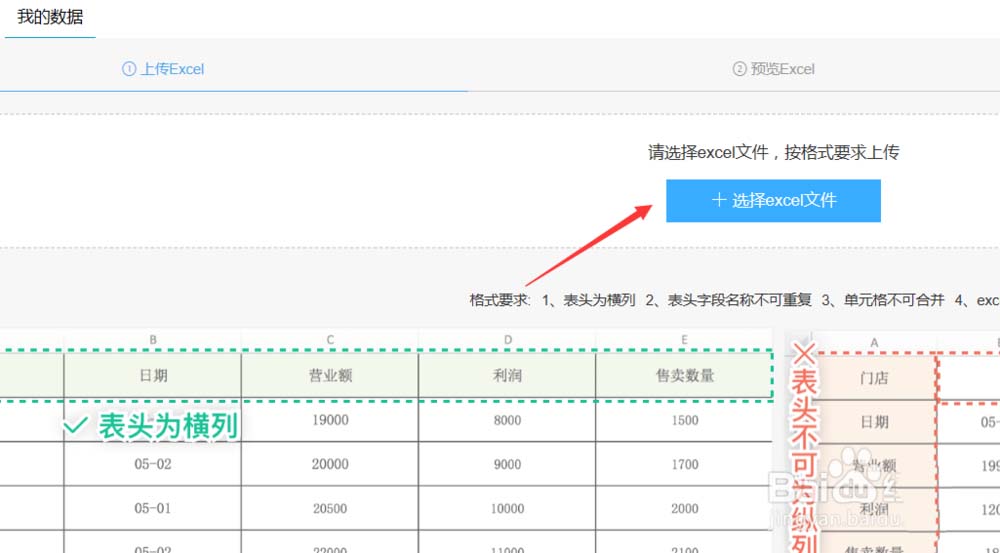 在釘釘中導(dǎo)入外部的excel表格數(shù)據(jù)的圖文教程截圖