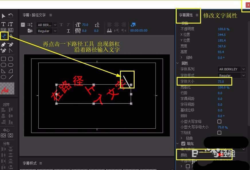 Premiere制作文字跟隨路徑動畫的具體步驟截圖