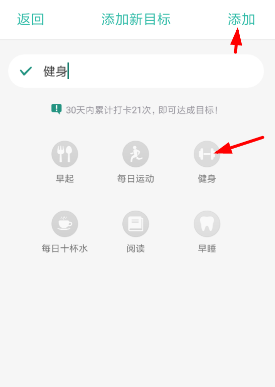 3個(gè)目標(biāo)app使用的方法介紹截圖