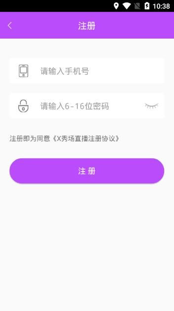 登錄x秀場直播的圖文教程截圖