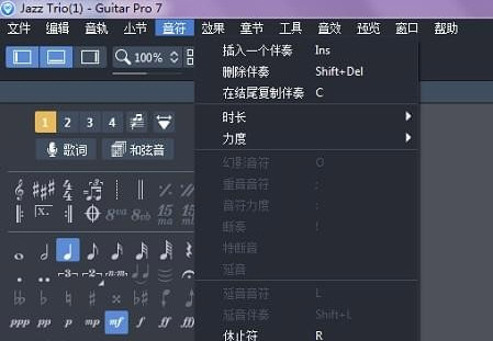 在Guitar Pro7中輸入音符的圖文教程