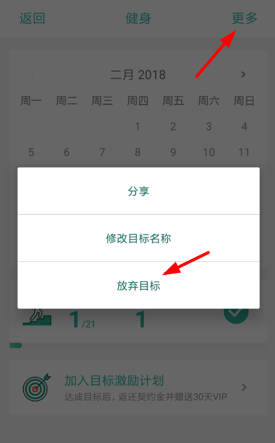 3個(gè)目標(biāo)app使用的方法介紹截圖