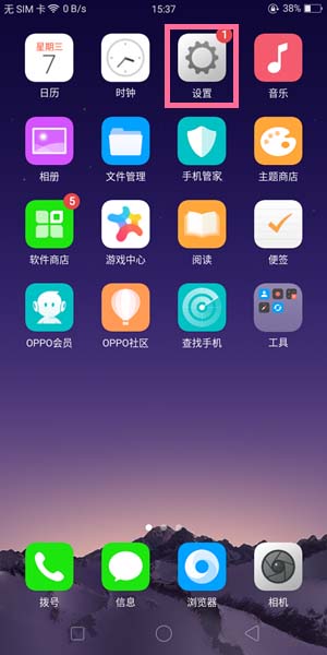 oppo find x設(shè)置雙擊亮屏的圖文教程