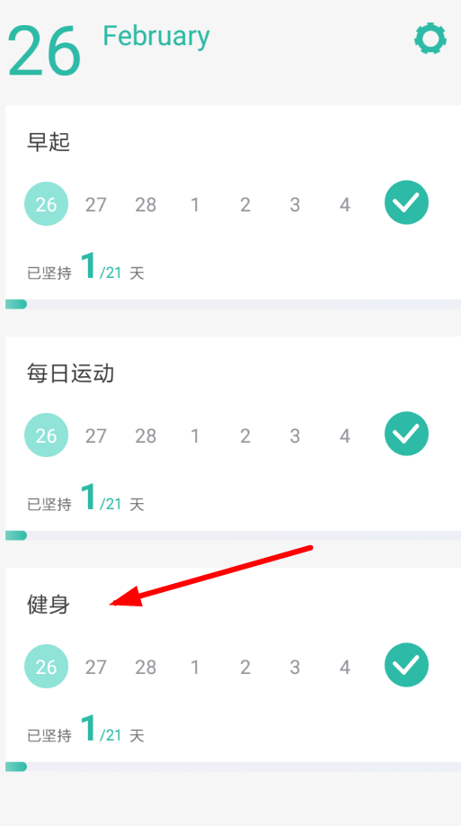 3個(gè)目標(biāo)app使用的方法介紹截圖