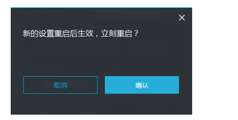 網(wǎng)易mumu模擬器設(shè)置顯卡渲染模式的圖文教程截圖