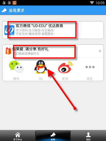 給力背單詞APP使用的方法介紹截圖