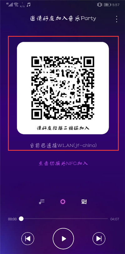 在榮耀v10中查看wifi密碼的圖文教程截圖