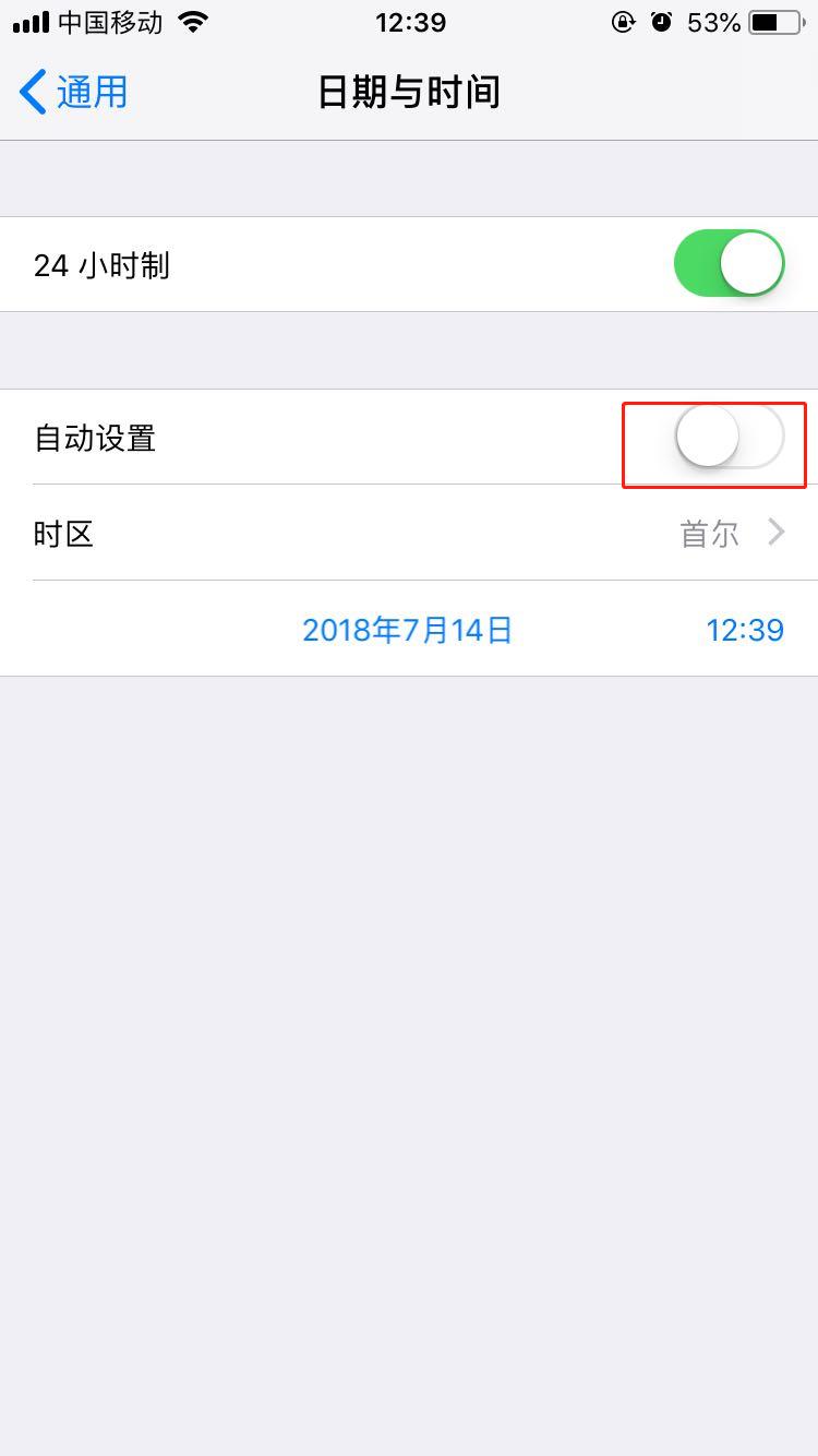 在iphone7中設(shè)置時(shí)間的方法介紹截圖