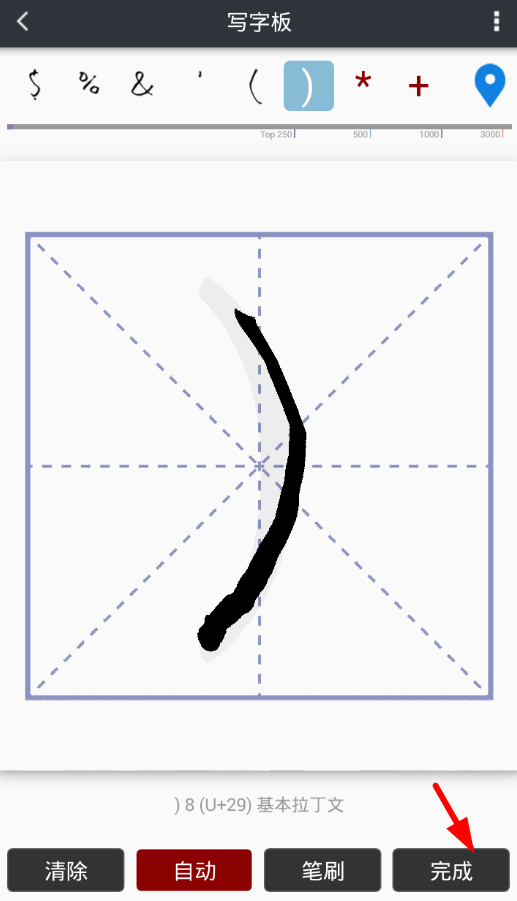 我的字體app制作字體的圖文教程截圖