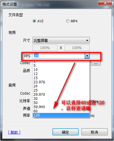 Bandicam中錄制超清視頻的詳細(xì)步驟截圖