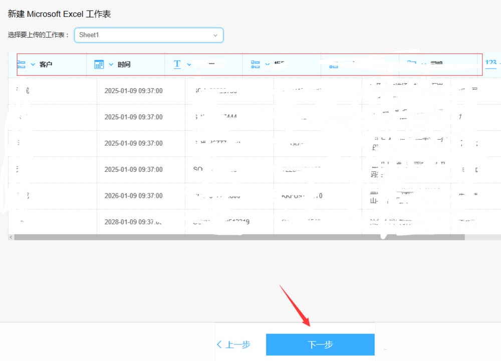 在釘釘中導(dǎo)入外部的excel表格數(shù)據(jù)的圖文教程截圖