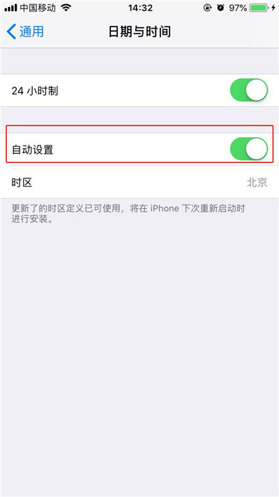 在iphone7中設(shè)置時(shí)間的方法介紹截圖