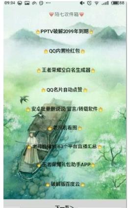 小腎魔盒使用的方法介紹