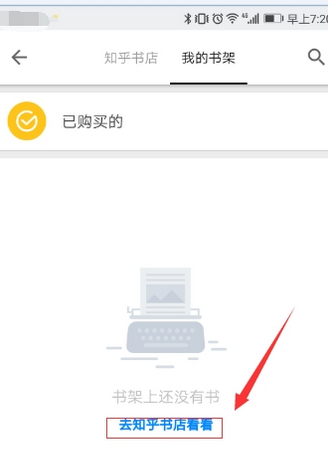 在知乎APP中免費閱讀電子書的圖文講解截圖