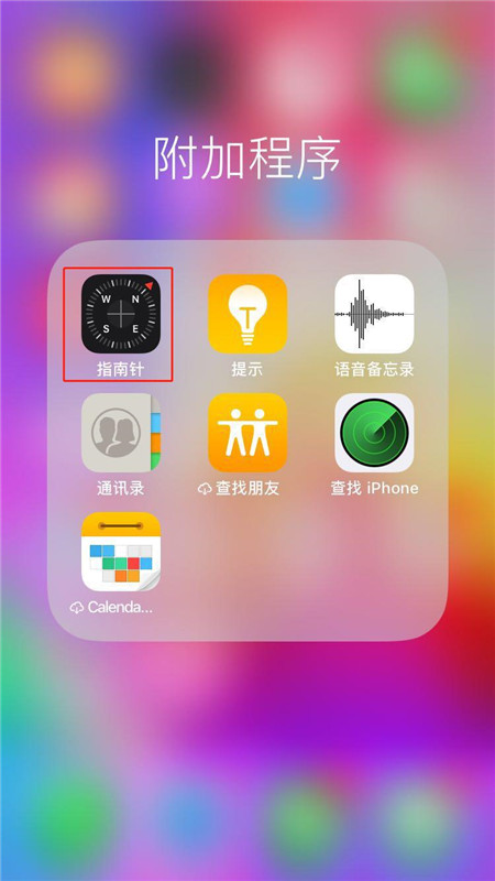 在iphonex中使用指南針測(cè)量角度的方法講解