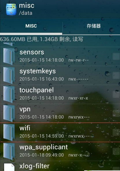 re文件管理器看wifi密碼的具體方法截圖