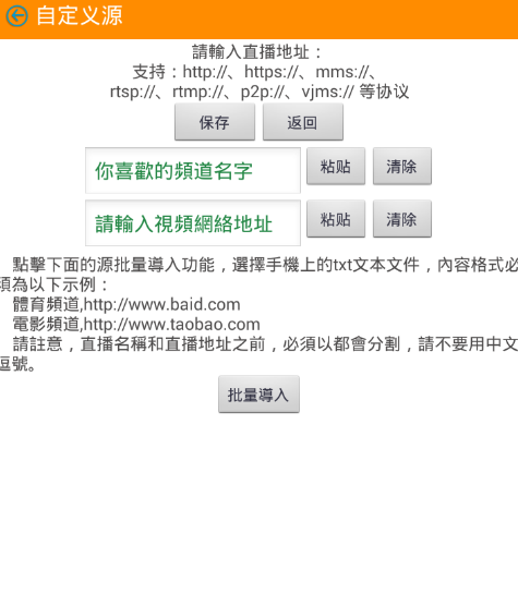 在牛牛電視云中添加節(jié)目源的具體操作步驟截圖