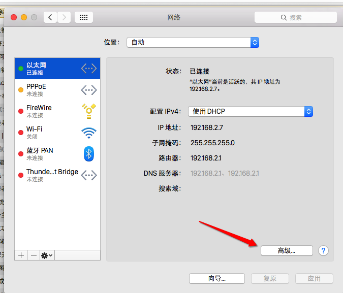 Mac電腦設(shè)置固定IP地址的方法講解截圖