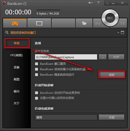 Bandicam中錄制超清視頻的詳細(xì)步驟