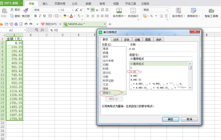 在WPS表格中數(shù)據顯示單位的詳細教程截圖