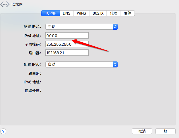 Mac電腦設(shè)置固定IP地址的方法講解截圖