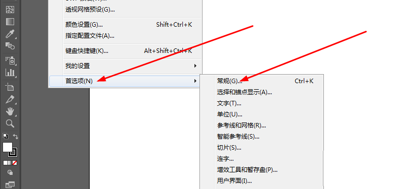 AI2018首選項的常規(guī)命令設(shè)置的方法介紹截圖