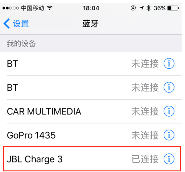 JBL Charge3藍牙音箱連接藍牙的具體步驟截圖