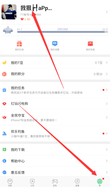 tt語音APP修改頭像的圖文教程