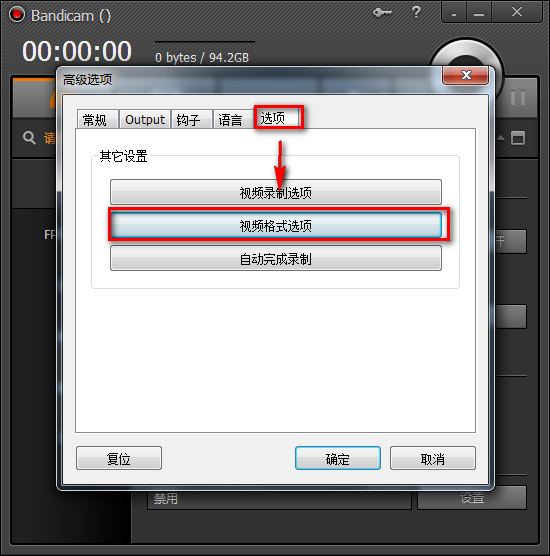 Bandicam中錄制超清視頻的詳細(xì)步驟截圖